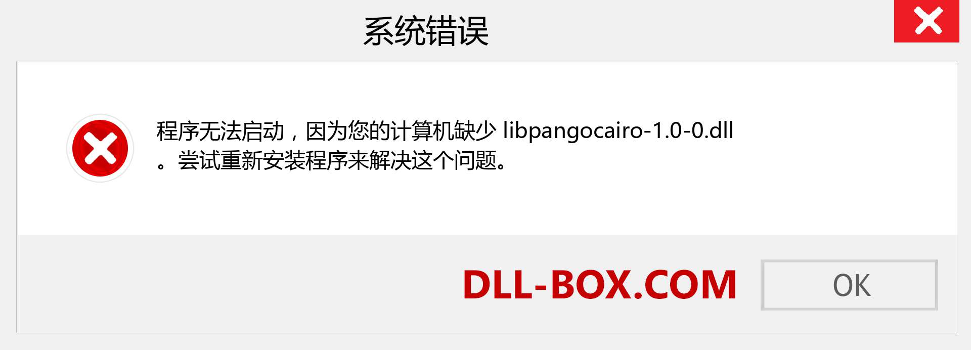 libpangocairo-1.0-0.dll 文件丢失？。 适用于 Windows 7、8、10 的下载 - 修复 Windows、照片、图像上的 libpangocairo-1.0-0 dll 丢失错误